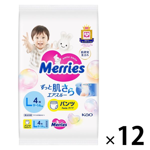 メリーズ おむつ パンツ L（9～14kg）1セット（1パック（4枚入）×12）ずっと肌さらエアスルー 少量パック 男女共用 花王 - アスクル