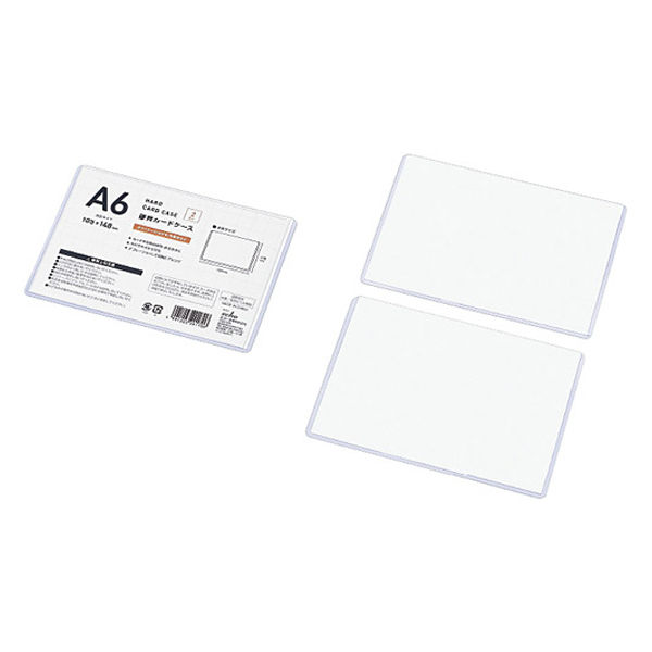 エコー金属 硬質カードケース(A6)2P 1106-551 1箱(10入)（直送品