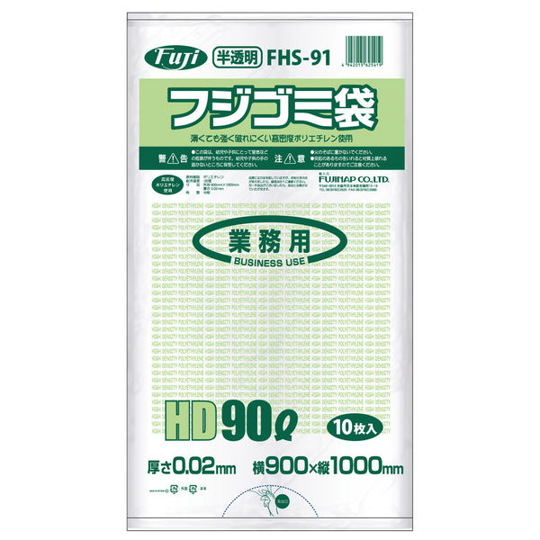 尚美堂 FHS-91ゴミ袋HD90L02半透明 62541 1セット(10枚×30冊入
