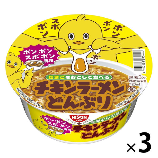 たまごをおとして食べる チキンラーメンどんぶり 12食 1セット（1個×3） 日清食品 - アスクル