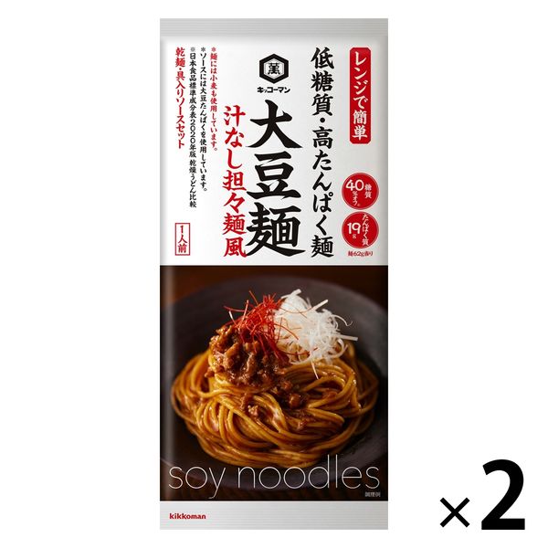 キッコーマン 大豆麺 汁なし担々麺風 1人前 乾麺+具入りソースセット 120g 1セット（1個×2）低糖質 高たんぱく