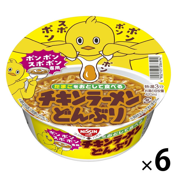 たまごをおとして食べる チキンラーメンどんぶり 12食 1セット（1個×6） 日清食品 - アスクル