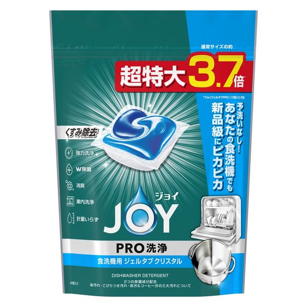 ジョイ JOY PRO洗浄 食洗機用 ジェルタブ クリスタル 超特大 1袋（48個入） 食洗機用洗剤 P＆G - アスクル