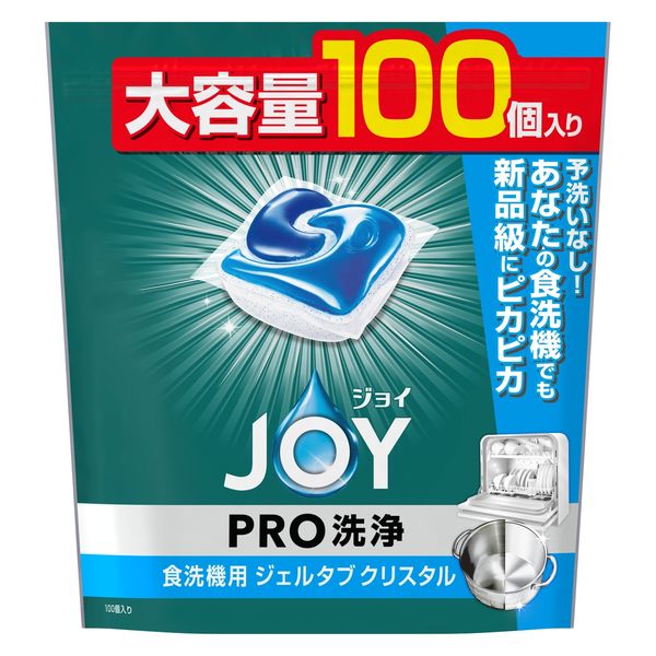 ジョイ JOY PRO洗浄 食洗機用 ジェルタブ クリスタル 大容量 1袋（100個入） 食洗機用洗剤 P＆G