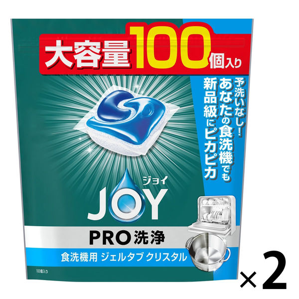 ジョイ JOY PRO洗浄 食洗機用 ジェルタブ クリスタル 大容量 1セット（100個入×2袋） 食洗機用洗剤 P＆G - アスクル