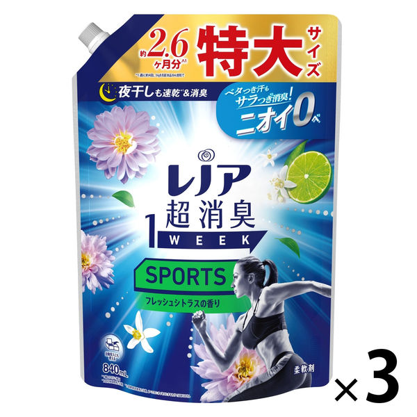 レノア 超消臭1WEEK SPORTS フレッシュシトラス 詰め替え 特大 840mL 1セット（1個×3） 柔軟剤 P＆G