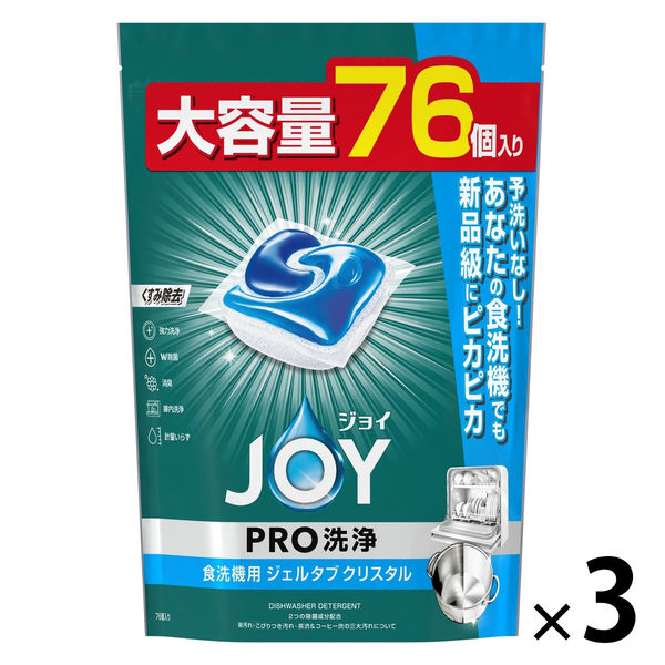 ジョイ JOY PRO洗浄 食洗機用 ジェルタブ クリスタル 大容量 1セット（76個入×3袋） 食洗機用洗剤 P＆G