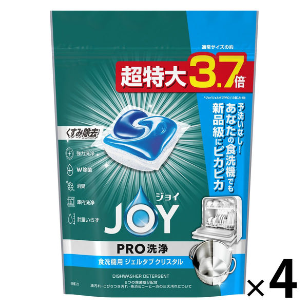 ジョイ JOY PRO洗浄 食洗機用 ジェルタブ クリスタル 超特大 1セット（48個入×4袋） 食洗機用洗剤 P＆G