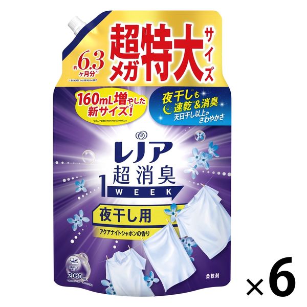 レノア 超消臭1WEEK 夜干し アクアナイトシャボン 詰め替え 超メガ特大 2060mL 1セット（1個×6） 柔軟剤 P＆G