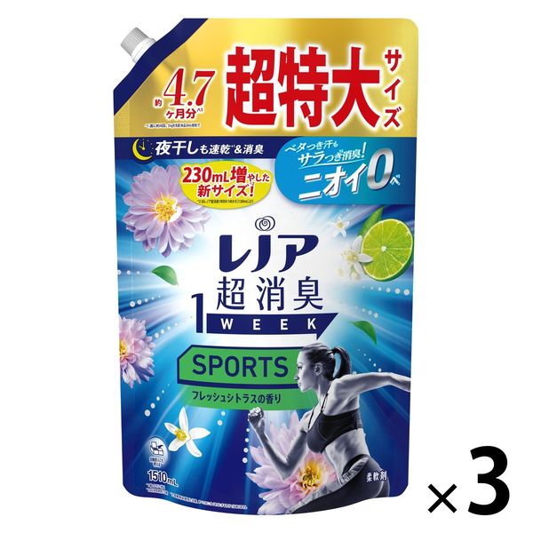 レノア 超消臭1WEEK SPORTS フレッシュシトラス 詰め替え 超特大 1510mL 1セット（1個×3） 柔軟剤 P＆G