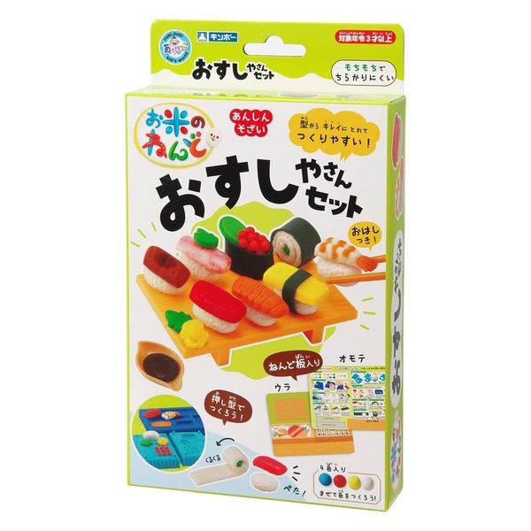 銀鳥産業(株) お米のねんど おすしやさんセット 462-336 1個（直送品）