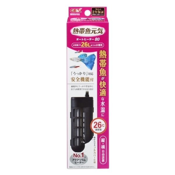 熱帯魚元気 AUTO HEATER 80 ヒーター 1個 ジェックス