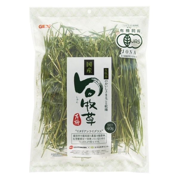 旬牧草イタリアンライグラス 小動物用 国産 40g 1袋 ジェックス