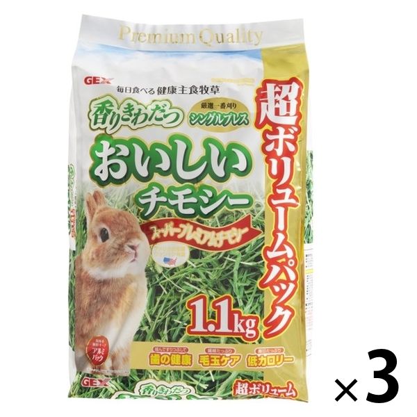 GEX チモシー うさぎ ウサギ 小動物 エサ えさ 餌 フード ペット