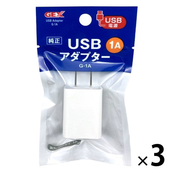 USBアダプター G-1A 1セット（1個×3）ジェックス