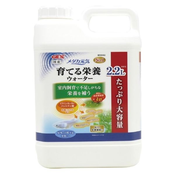 メダカ元気 育てる栄養ウォーター 国産 2.2L 1個 ジェックス メダカ元気 育てる栄養ウォーター 国産 2.2L 1個 ジェックス