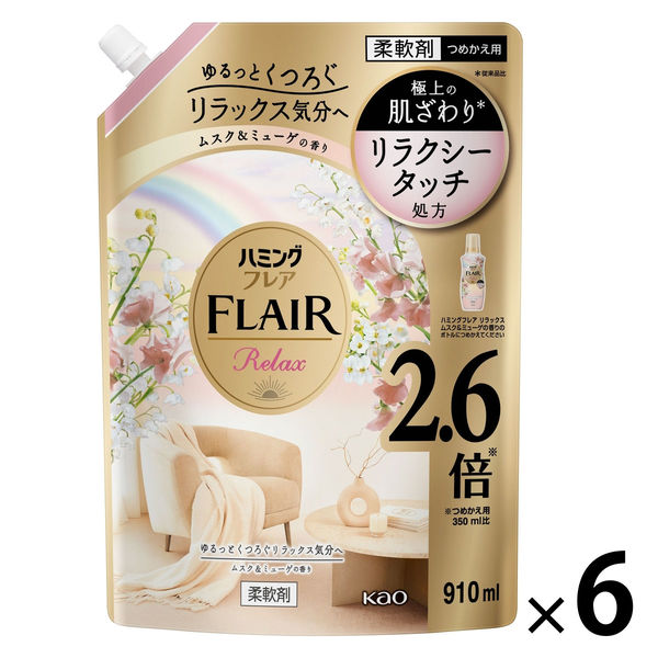 ハミングフレア リラックス ムスク＆ミューゲ 詰め替え 910mL 1箱（6個入） 柔軟剤 花王 - アスクル