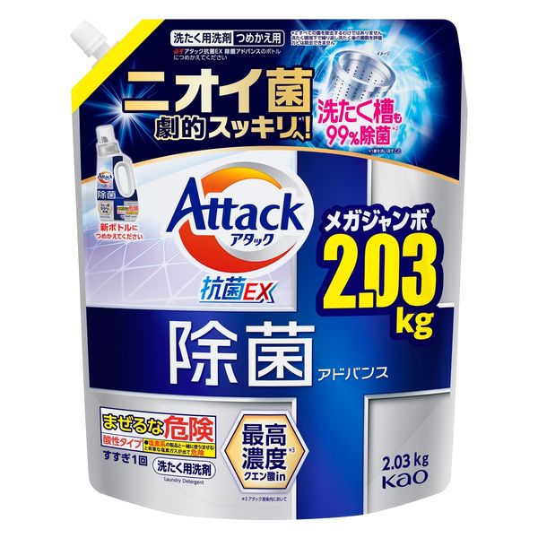 P＆G　アリエール　除菌プラス　超抗菌　洗濯用洗剤　超特大　850g　21袋 アリエール 液体 超抗菌プレミアム 抗菌プラス つめかえ用 大
