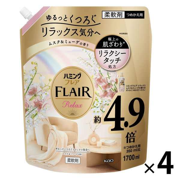 ハミングフレア リラックス ムスク＆ミューゲ 詰め替え 超特大 1700mL 1箱（4個入） 柔軟剤 花王 - アスクル