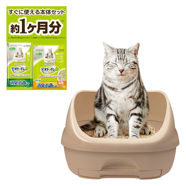 デオトイレ 1週間消臭・抗菌デオトイレ ハーフカバー本体セット ナチュラルアイボリー 1種類を選べるデオトイレ ハーフカバー 本体セット(1