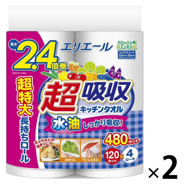 エリエール キッチンペーパー キッチンタオル 1セット（120カット×4ロール×2パック）大王製紙