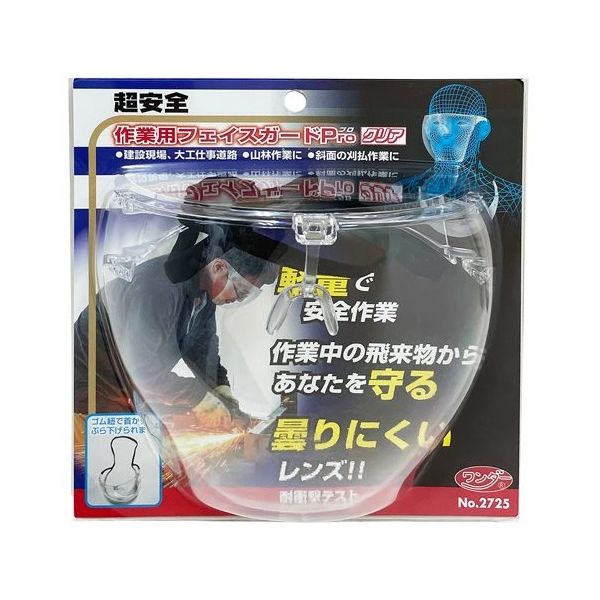 高芝ギムネ製作所 作業用フェイスガードProクリア 8個入 2725 1箱(8個) 65-9625-70（直送品）