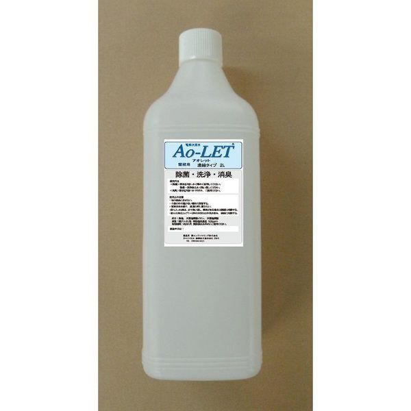アズワン 電解次亜水 アオレット 2L 非該当 65-1329-64 1本（直送品）