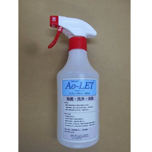 アズワン アオレット用スプレーボトル 500mL 65-1329-67 1個（直送品）