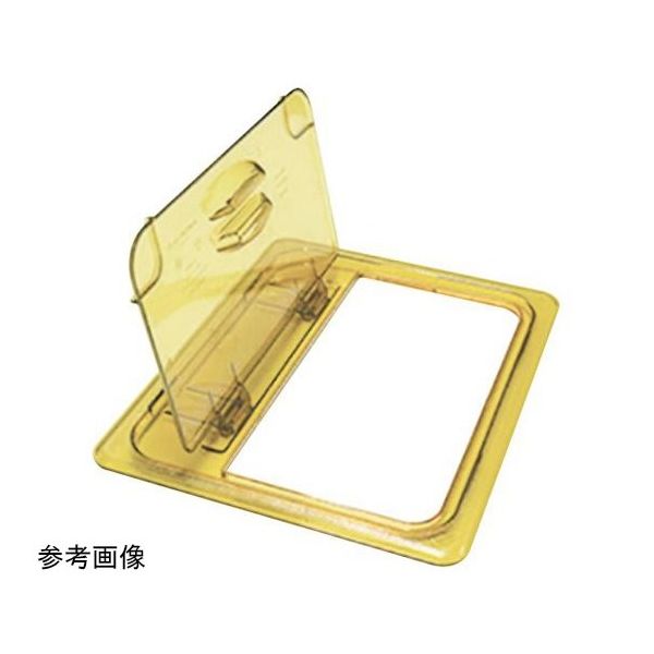 CAMBRO ホットパン用ヒンジ付カバー GN1/2パン用高温 20HPL アンバー 1個 67-2445-03（直送品）