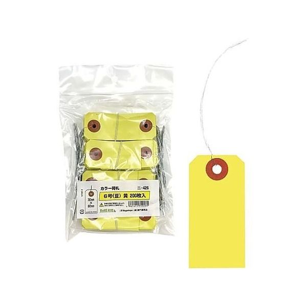 長門屋商店 カラー荷札 黄 6号 豆 200枚 ニー426 1パック(200枚) 65-0347-22（直送品）