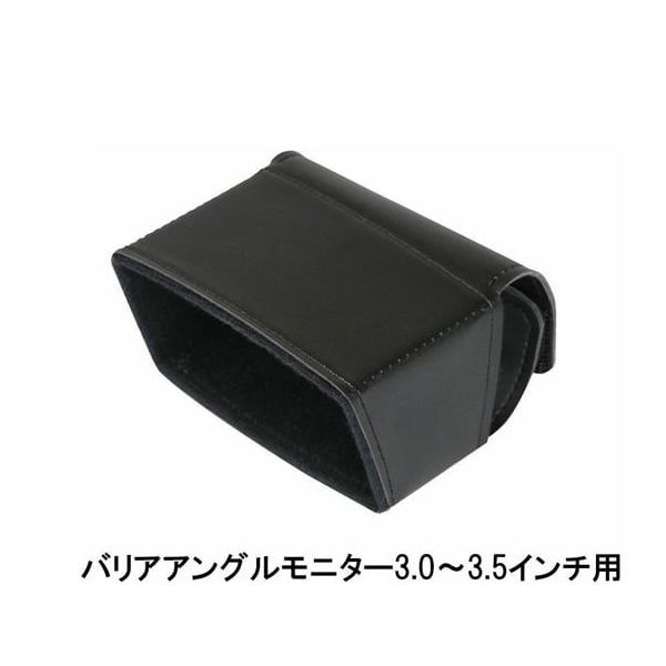 ケンコー・トキナー COMODO 液晶フード バリアングルモニター 3.0~3.5インチ用 CMD-MH-01V35 1個（直送品）