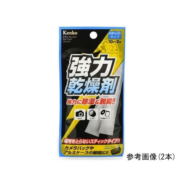 ケンコー・トキナー 乾燥剤 ドライフレッシュ スティックタイプ 2本入 DF-ST102 1個(2本) 67-6437-33（直送品）