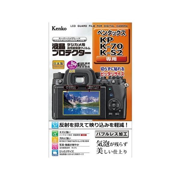 ケンコー・トキナー 液晶保護フィルム ペンタックス KP/Kー70/KーS2用 KLP-PEKP 1個 67-6439-37（直送品）