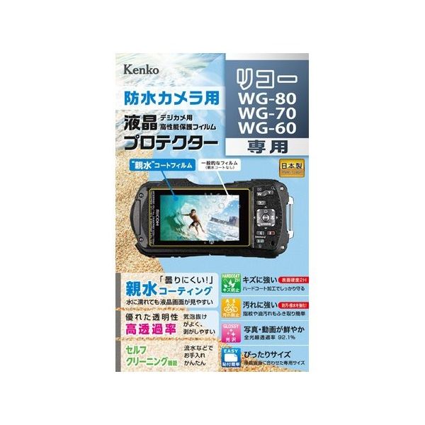 ケンコー・トキナー 液晶保護フィルム リコー WGー80/WGー70/WG