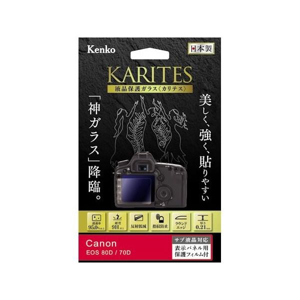 ケンコー・トキナー 液晶保護ガラス カリテス キャノン EOS 90D/80D/70D用 KKG-CEOS80D 1個 67-6440-36（直送品）