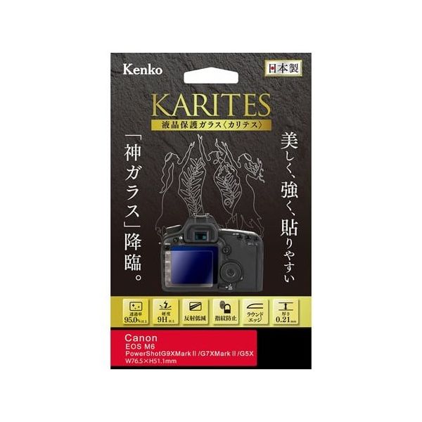 ケンコー・トキナー 液晶保護ガラス カリテス キャノン EOS M6MarkII/KissM2用 KKG-CEOSM6 1個（直送品）