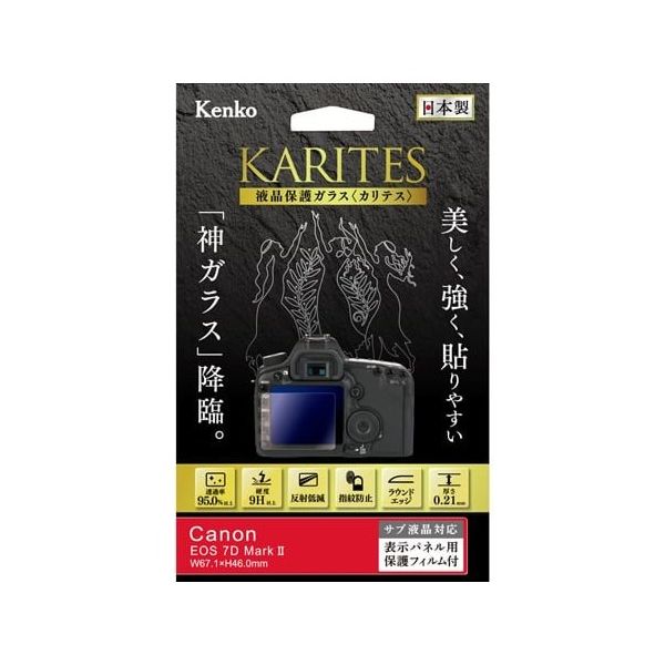 ケンコー・トキナー 液晶保護ガラス カリテス キャノン EOS 7DMarkII用 KKG-CEOS7DM2 1個 67-6440-40（直送品）