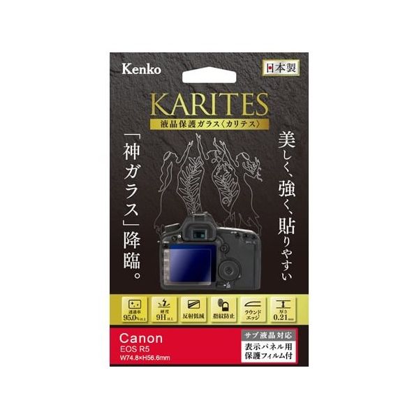 ケンコー・トキナー 液晶保護ガラス カリテス キャノン EOS R5/R3用 KKG-CEOSR5 1個 67-6440-41（直送品）