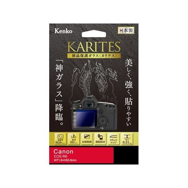 ケンコー・トキナー 液晶保護ガラス カリテス キャノン EOS R7/R6/R6MarkII用 KKG-CEOSR6 1個（直送品）