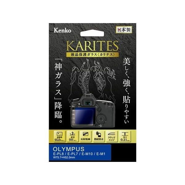 ケンコー・トキナー 液晶保護ガラス カリテス オリンパス EーPL8/EーPL7/EーM1用 KKG-OPEL8 1個 67-6440-49（直送品）