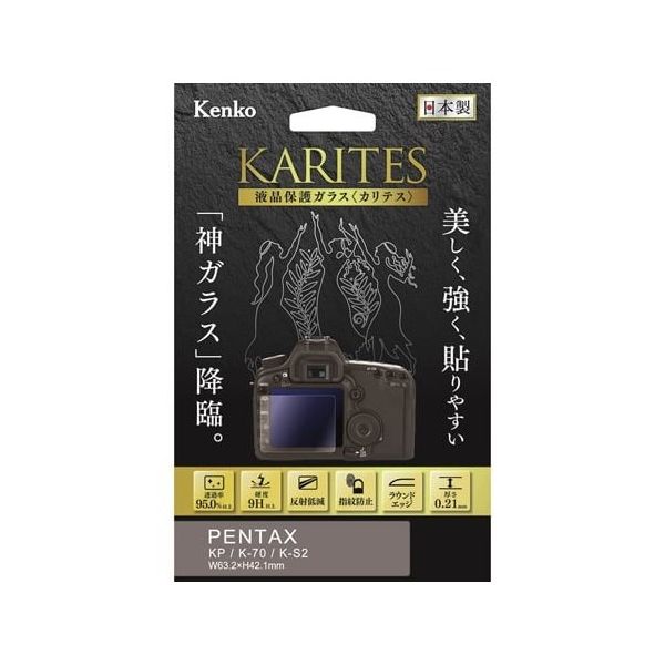 ケンコー・トキナー 液晶保護ガラス カリテス ペンタックス KP/Kー70/KーS2用 KKG-PKEP 1個 67-6440-63（直送品）