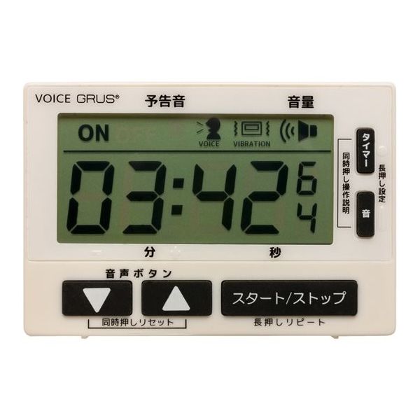 アズワン デジタルタイマー(音声付)INー202V 67-6593-55 1個（直送品）