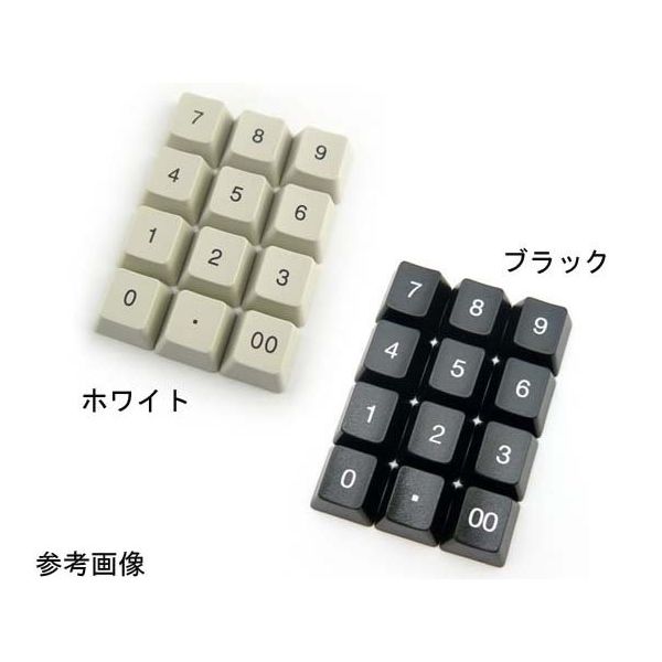 エフケイシステム PKB065・111用数字キーキャップ 12個セット ホワイト PKB111-W 1セット(12個) 67-6665-44（直送品）