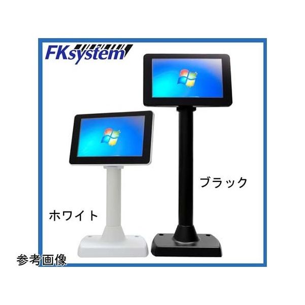 エフケイシステム カスタマーディスプレイ ブラック タッチなし AS-700HF(B) 1台 67-6665-45（直送品）