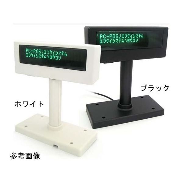 エフケイシステム カスタマーディスプレイ ホワイト LD-220USB(W) 1台 67-6665-48（直送品）