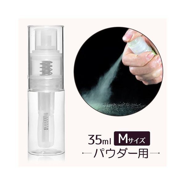 サンユー印刷 nanoパウダースプレーボトル クリア M 35mL 1セット(10個入) PSB-C-35M-10 1セット(10個)（直送品）