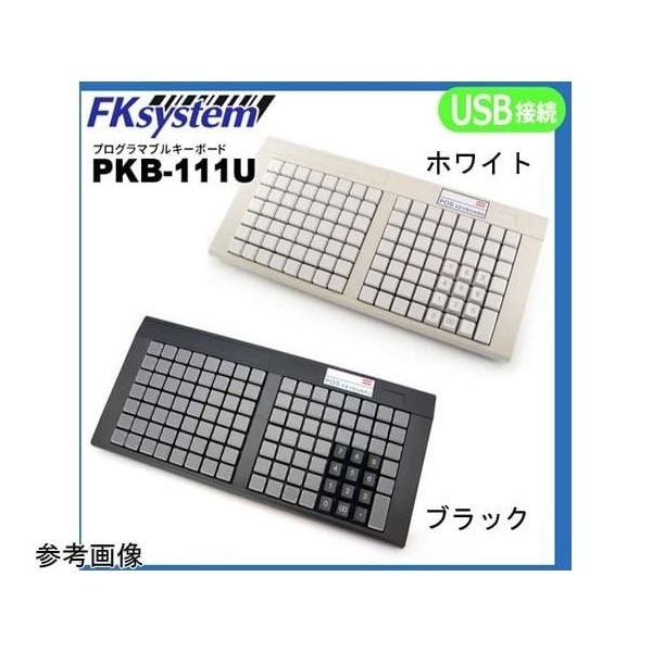 エフケイシステム PKB065・111用4キーキャップ 5個セット ホワイト PKB-111U(W) 1台 67-6662-42（直送品）