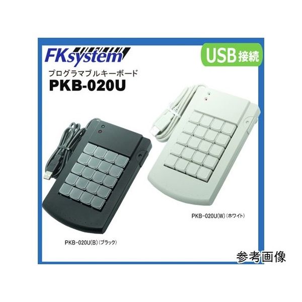 エフケイシステム プログラマプルキーボード20キー ホワイト PKB-020U(W) 1台 67-6665-33（直送品）