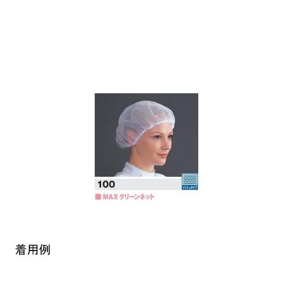 エム・シー・シー MAXクリーンヘアネット Lサイズ 10枚入 100_L 1袋(10枚) 67-6868-70（直送品）