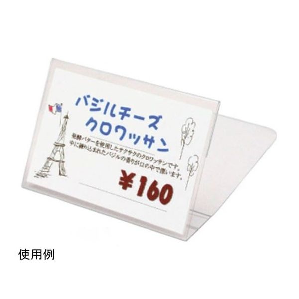 アズワン マルチプライスカードケース 67-6917